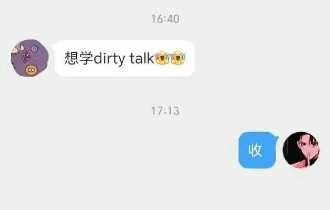 西檬之家DS关系入门指南 一