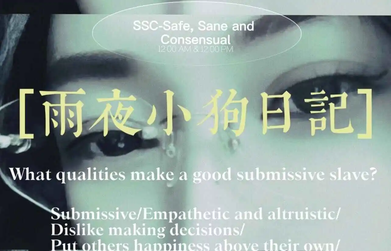 西檬之家字母圈Aftercare是什么 一