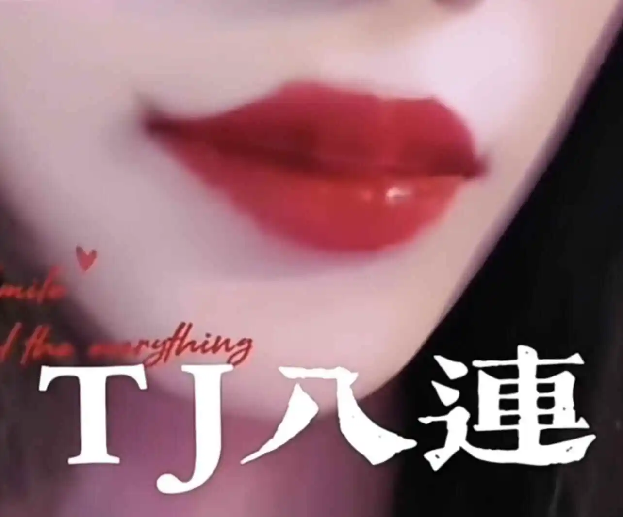 西檬之家TK是什么?字母圈挠痒痒玩法入门 一